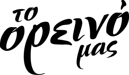 oreino_xwrio