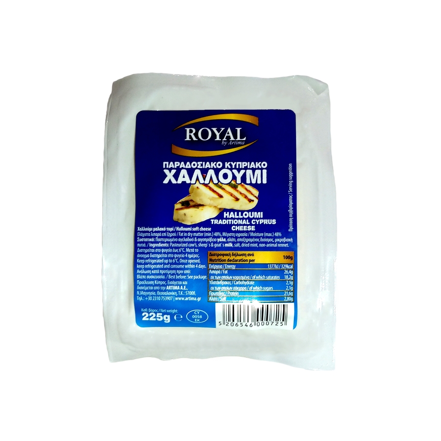 Χαλούμι Τυρί Π.Ο.Π. Κύπρου ROYAL 