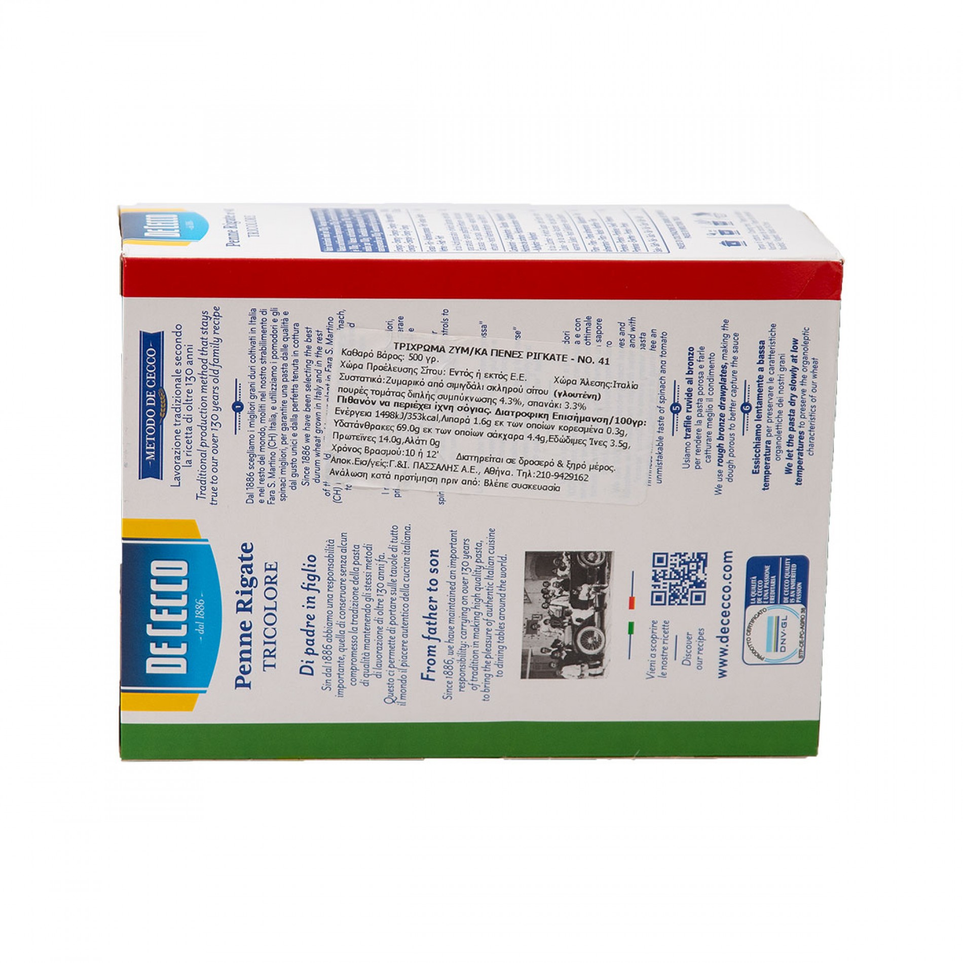 Ζυμαρικά Penne Rigate Tricolore no. 41 De Cecco 500gr